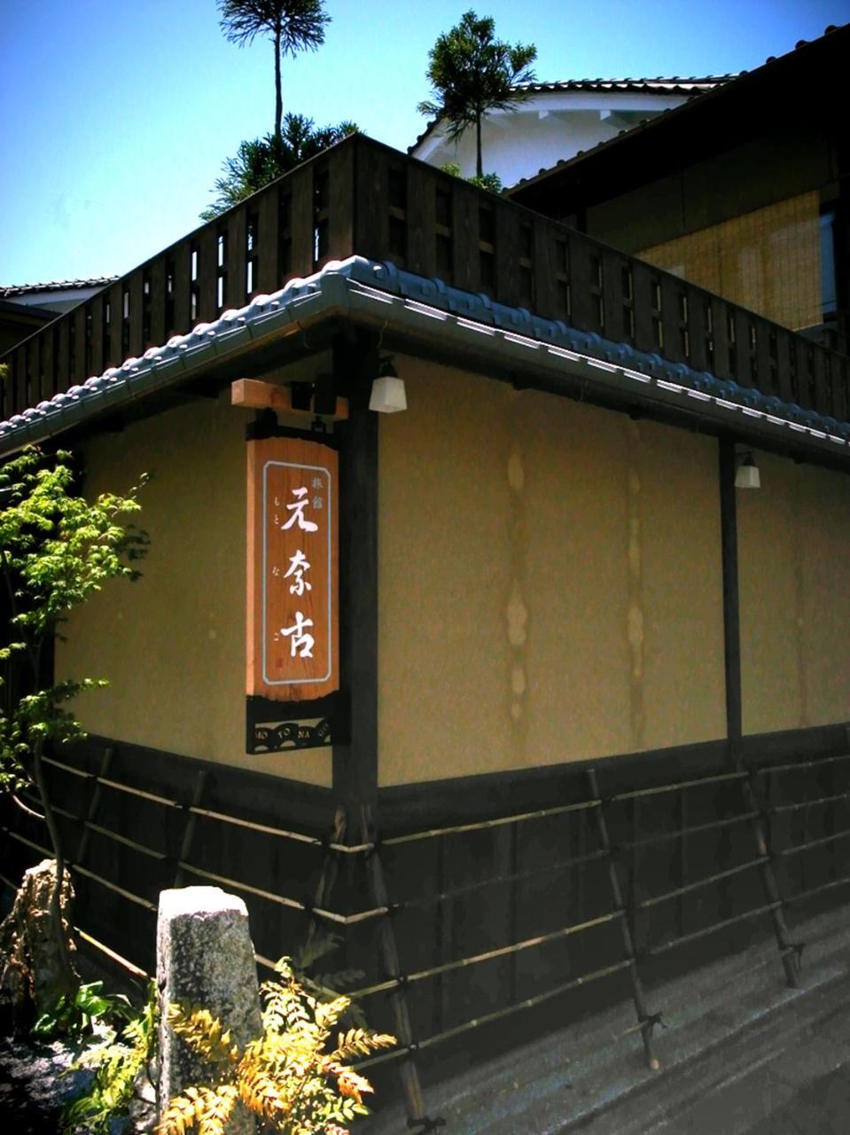 קיוטו Ryokan Motonago מראה חיצוני תמונה