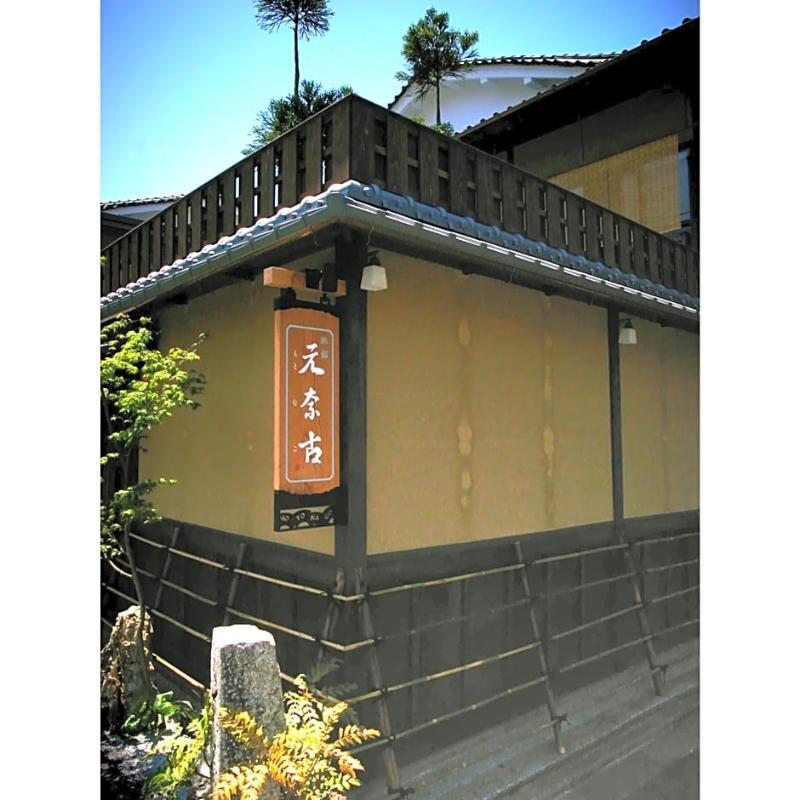 קיוטו Ryokan Motonago מראה חיצוני תמונה
